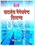 Database Management System