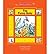 [ The Funny Baby (Revised) (Beginning to Read-Fairy Tales and Folklore) ] By Hillert, Margaret ( Author ) [ 2006 ) [ Library Binding ]