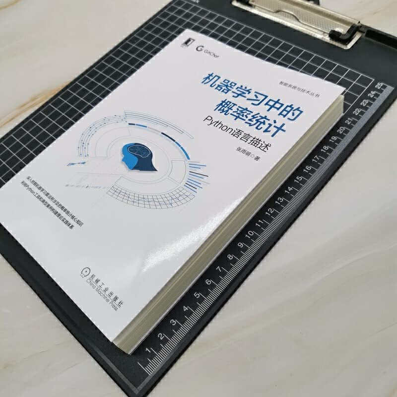 机器学习中的概率统计 Python语言描述 (Paperback)