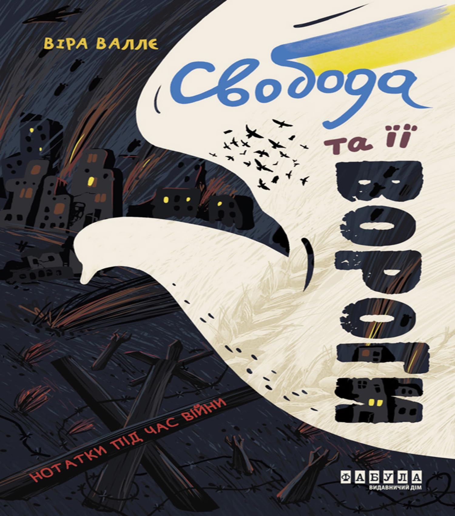 Свобода та її вороги (Ukrainian Edition)