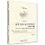 改革开放以来中国形象的国际传播(从多元文化主义到软实力理论的中国反思与实践)/传播学论丛