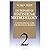 Dictionary of Statistics & Methodology: A Nontechnical Guide for the Social Sciences 2nd Edition (Book Only) Paperback