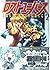 ロスト・ユニバース 2 [Rosuto Yunibāsu 2]（Lost Universe, #2)