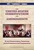 The United States Constitut...