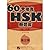 Passing HSK Elementary and Intermediate Levels in 60 days (5), with 1 MP3