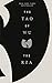 By The RZA The Tao of Wu (Reprint)