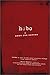 Hobo by Eddy Joe Cotton (2003-05-27)