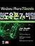 Secrets of Windows Phone 7