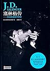 J.D. SALINGER 塞林格传:永远的麦田守望者