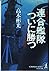 連合艦隊ついに勝つ―ミッドウェーからレイテ海戦まで (光文社文庫)