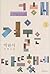 그해 겨울은 따뜻했네 2