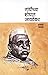 Gandhinchya Shodhat Javdekar by Rajeshwari Deshpande
