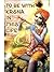 To Be With Krsna in This Life Indian Scripture English by Indian Scripture