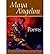 [(Poems )] [Author: Maya Angelou] [Sep-2000]