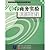 e-commerce tutorial experimental basis [paperback](Chinese Edition)