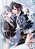 志乃と恋 1 [Shino to Ren 1]
