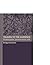 Talking to the Audience: Shakespeare, Performance, Self by Bridget Escolme (2005-04-14)