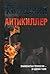 Antikiller