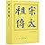 宋太祖传