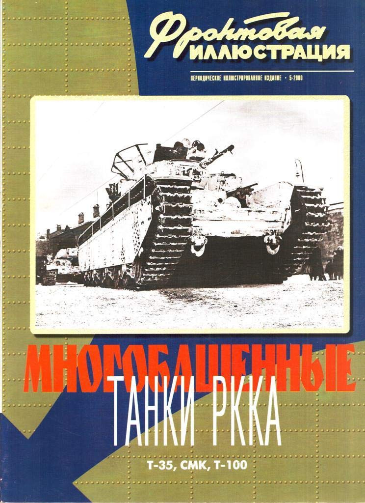 Frontline Illustration Multi-tower Red Army Tanks T-35 T-100 Strategiya KM U1 (Paperback)