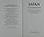 Japan: A Postindustrial Power, Third Edition (Westview Profiles. Nations of Contemporary Asia)
