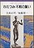 Oath of Wadatsumi bye (Iwan...