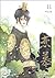 연모 11
