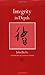 Integrity in Depth (Carolyn and Ernest Fay Series in Analytical Psychology) by John Beebe (2005-08-09)