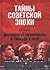 Dissidenty, Neformaly i Svoboda v SSSR: [Dissidents, non-officials and freedom in the USSR: ]