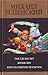 Там, где нас нет. Время Оно. Кого за смертью посылать