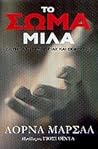 to soma mila / το σώμα μιλά to soma mila / το σώμα μιλά