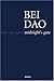Midnight's Gate by Bei Dao (2007-11-30)