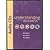 Audio CDs to accompany Understanding Business by William G. Nickels