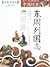 Eastern Zhou Chi (Paperback)