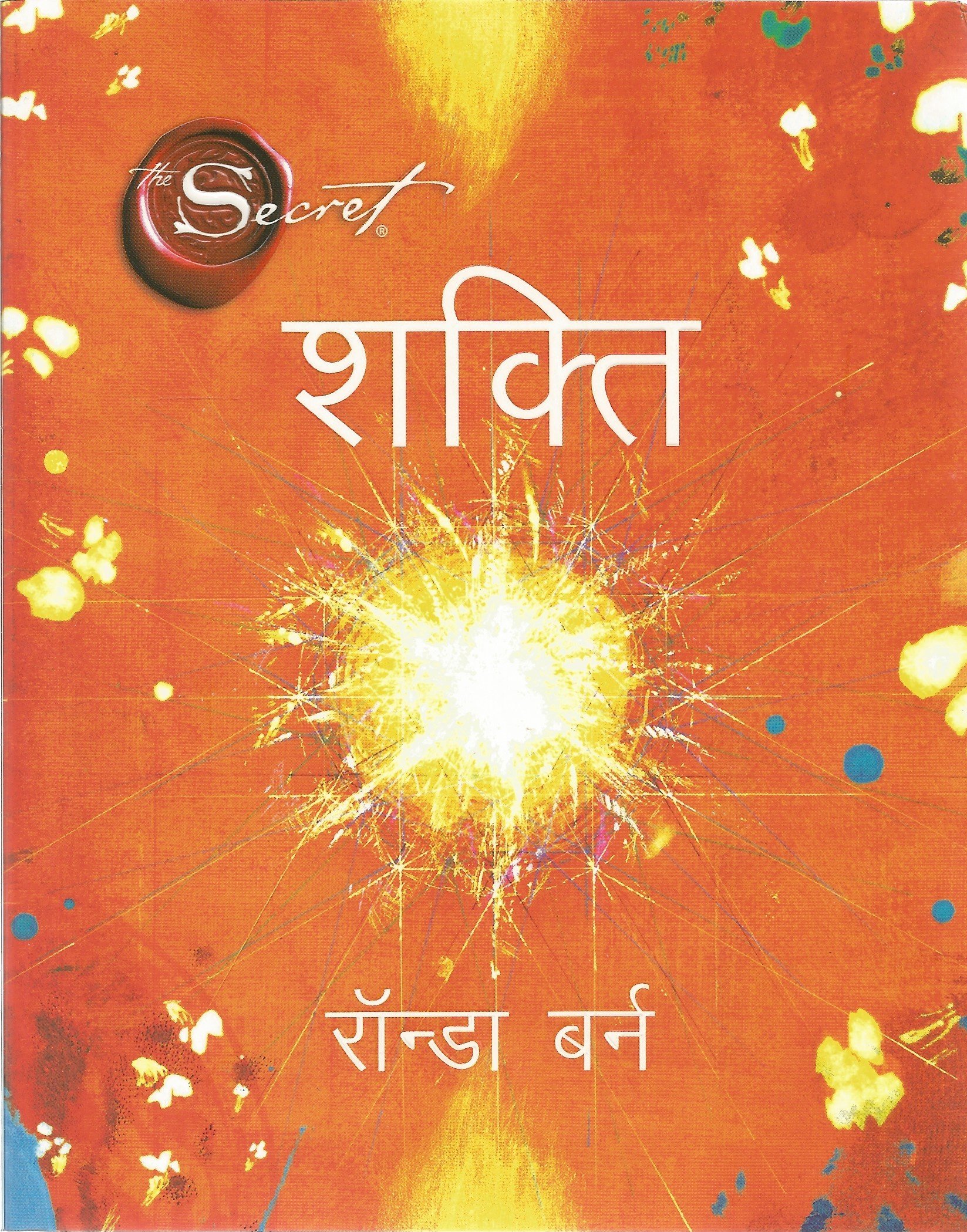 Shakti