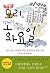 With Morrie Tuesdays - 모리와 함께한 화요일
