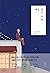 세상 끝의 카페