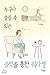 Warraval through music that anyone can enjoy by Eunsong Kim