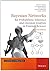 Bayesian Networks for Probabilistic Inference and Decision An... by Franco Taroni