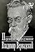 Perezhitoe i Peredumannoe: [Lived and thought through: ]