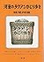 河童のタクアンかじり歩き