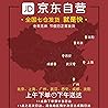 王羲之兰亭序三种/中国碑帖原色放大名品