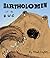 Bartholomew and the Bug by Layton, Neal (2004) Hardcover