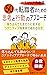 A New Chapter in Your Career: A Thought-Action Approach for Job Seekers in Their 50s (Japanese Edition)