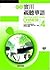 Practical Audio-visual Chinese Vol.4 (Textbook+mp3) (2nd Edition) (Chinese Edition)