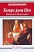Tiempo Para Dios (Spanish Edition) by Jacques Philippe (2006-01-25)