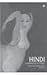 Hindi Handpicked Fiction