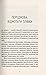 Komunikatsiya vid nulya. Eseyi dlya Mani / Комунікація від нуля. Есеї для Мані