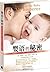 Secrets of the Baby Whisperer - American Super Nursery Tracy Hogg. Hogg teaches you how to bring up a smart baby. (Chinese Edition)