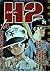 H2 4 (My First WIDE) (2003) ISBN: 4091622194 [Japanese Import]